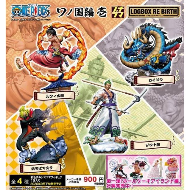 Megahouse 盒玩 LOGBOX REBIRTH 海賊王 第2彈 全4款