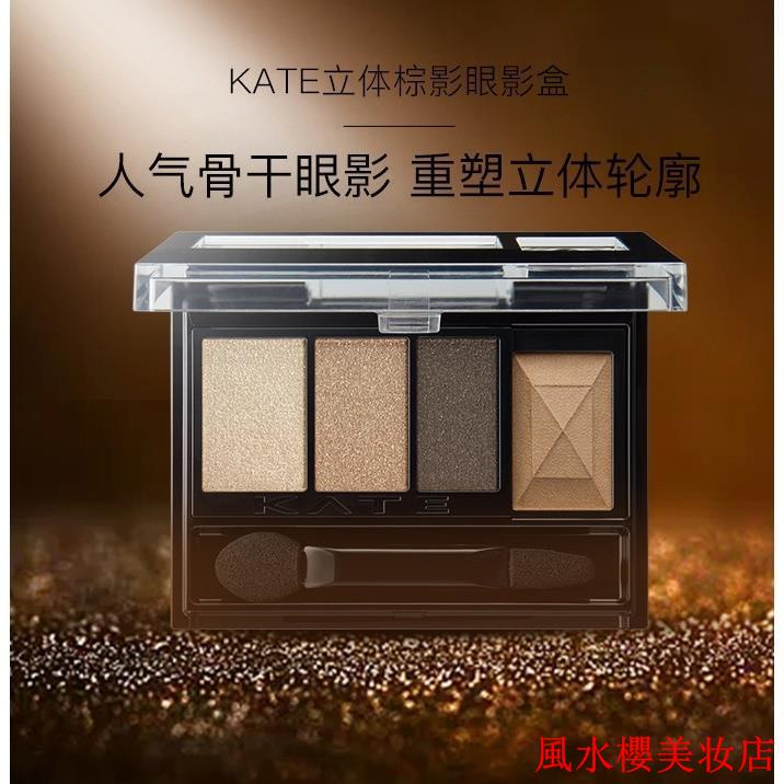 Kate四色眼影 Ptt與dcard推薦網拍商品 2021年12月 飛比價格