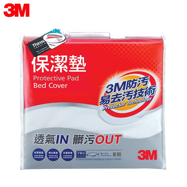 3M 防潑水防蟎保潔墊-平單式床包墊-雙人加大