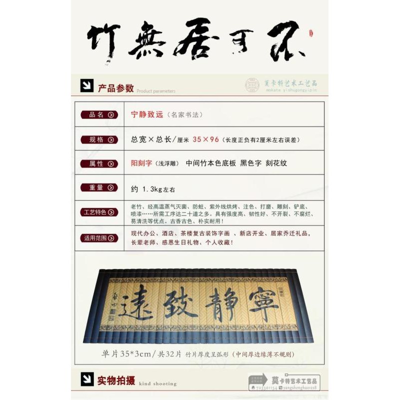 竹簡刻字竹雕刻書法客廳裝飾字畫掛勵志名言復古中國風寧靜致遠 蝦皮購物