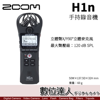 【數位達人】ZOOM H1n 手持錄音機 / 收音 錄音 錄音筆 麥克風 相機 XY X Y 雙軌
