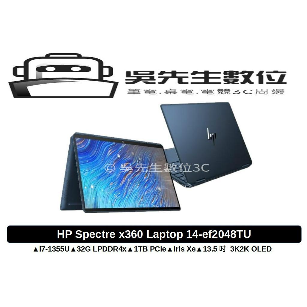 ［吳先生數位3C］HP Spectre x360 Laptop 14-ef2048TU 皇爵藍