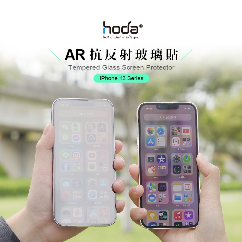 IPhone 13 hoda® ★ AR 抗反射 滿版 玻璃 保護貼 ★