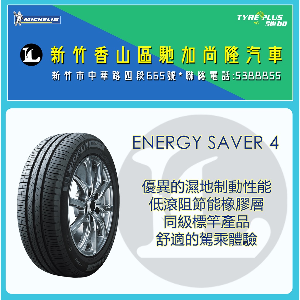 Michelin 195/65R 15 95H EXTRA LOAD TL ENERGY SAVER4