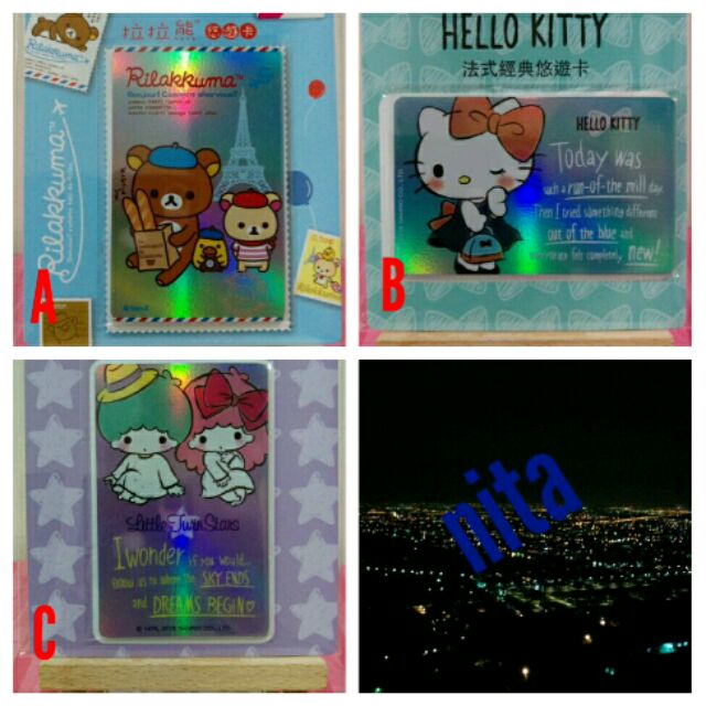 悠遊卡 法式經典悠遊卡 三麗鷗 拉拉熊 巴黎篇 凱蒂貓  Hello Kitty kiki&amp;lala 雙星仙子 雙子星