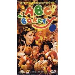 《ABC Bakery美語烘焙/烘培屋12期214集節目》高畫質DVD 中英字幕