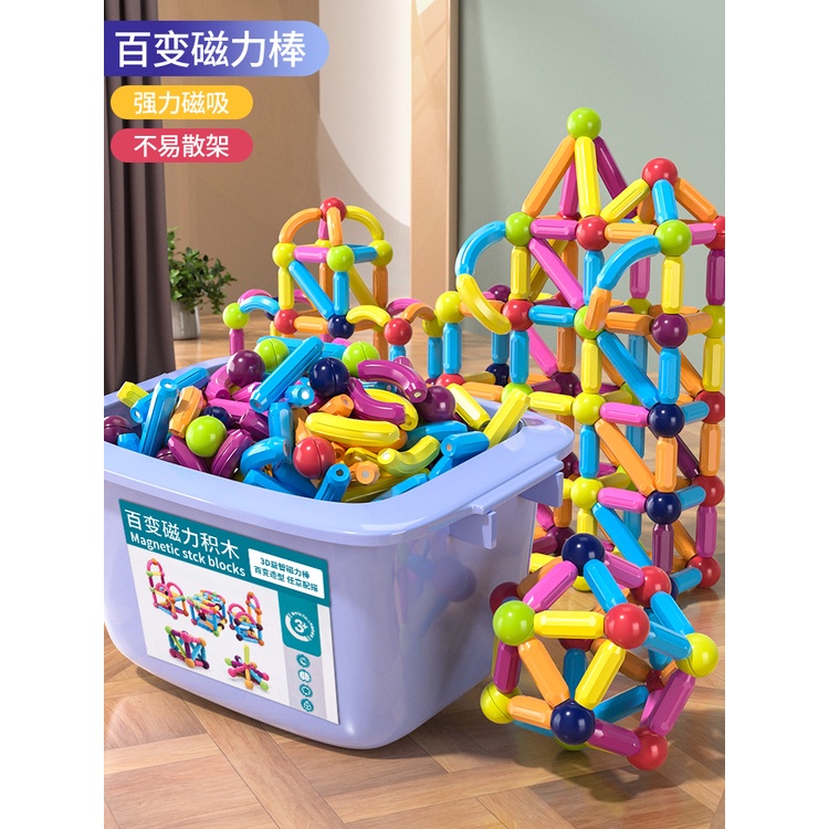 📣【下單送盲盒】百變磁力棒片男孩女孩2歲寶智力拼圖6兒童益智中國積木拼裝鐵玩具