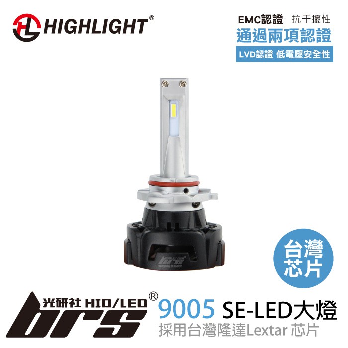 【brs光研社】特價 HL-SE-9005 HIGHLIGHT SE LED 大燈 台灣芯片 SUZUKI SOLIO