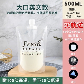 一樂客製自立袋大口自立吸嘴袋珍珠奶茶飲料袋一次性果汁透明打包豆漿密封液體袋 蝦皮購物