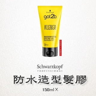 Schwarzkopf 施華蔻::got2b防水造型髮膠::150ml