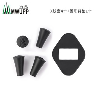 五匹X型支架專用保護墊【臺灣現貨】保護套 五匹原廠配件 機車手機架橡膠套 MWUPP防滑套 防刮墊 橡膠墊 緩衝墊