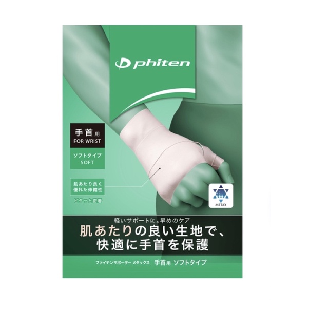 ［現貨］銀谷 phiten護具 護腕 s號