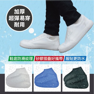 【日本熱銷】升級款加厚防水雨鞋套(男款/女款/親子款) | GO CHEAP