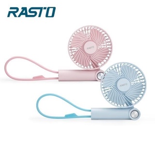 RASTO RK5 設計款 摺疊 手持 兩用 充電 風扇-藍/粉【麗車坊11820.11821】