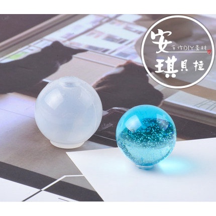 【安琪貝拉DIY手作】MJ438│20mm 一體成型 立體球形 球體 星空球☆鏡面 矽膠模具│適用 UV膠 AB膠 製作