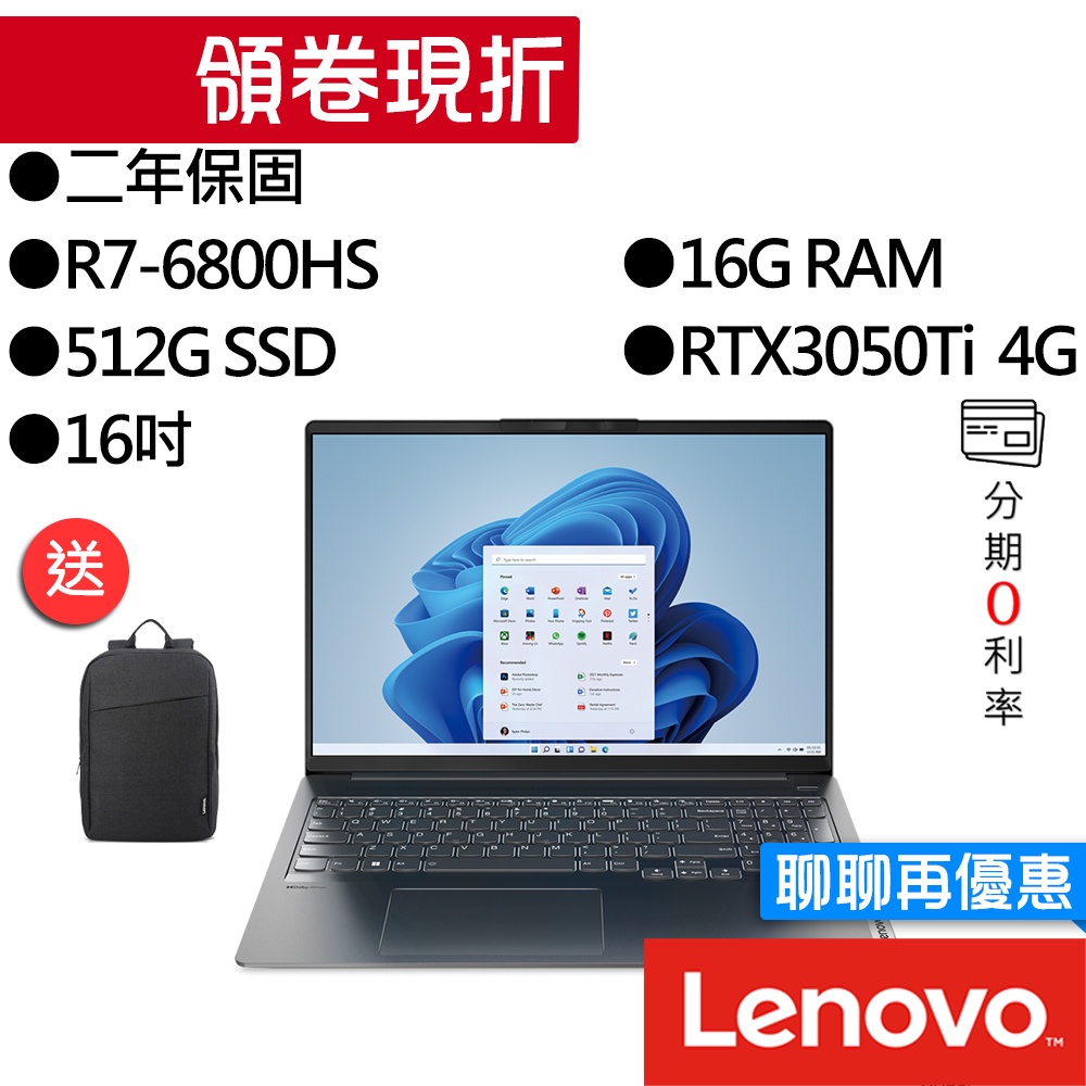 Lenovo 聯想 IdeaPad 5 Pro 82SN006DTW R7/RTX3050Ti 16吋 效能筆電