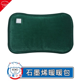 【 現貨 】 石墨烯暖暖包 石墨烯暖手寶 石墨烯暖暖包 暖手枕 暖手袋 電暖袋 暖手寶 暖暖包 手插枕 發熱 交換禮物