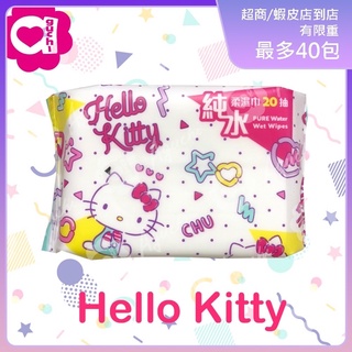 Hello kitty 純水濕紙巾/柔濕巾20抽隨身包
