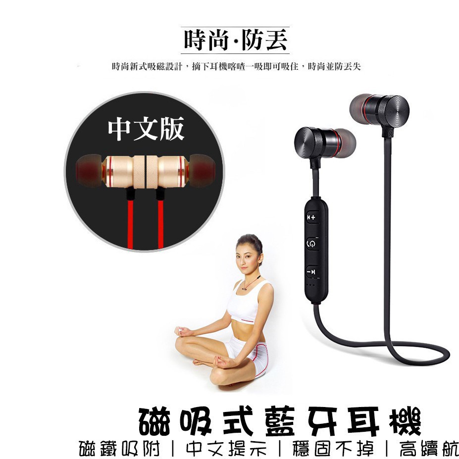 3小C磁吸金屬 運動藍芽耳機 立體聲音質 中文提示 防水 防汗 入耳式 適用蘋果iPhone/安卓 藍芽 一拖二 藍牙耳