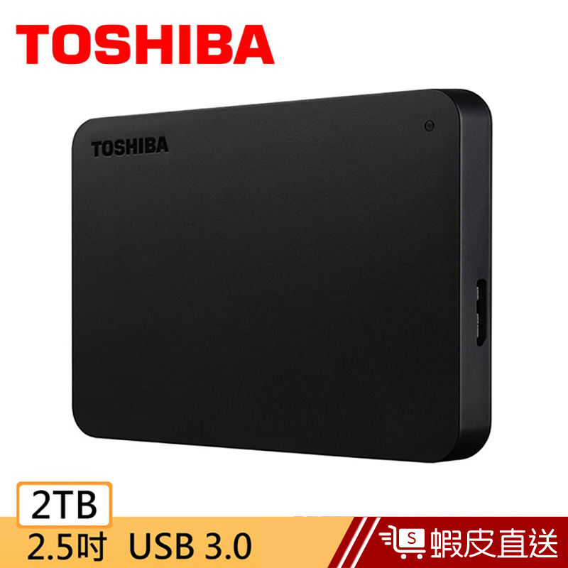 TOSHIBA 黑靚潮III 2TB USB3.0 2.5吋行動硬碟(黑)  蝦皮直送