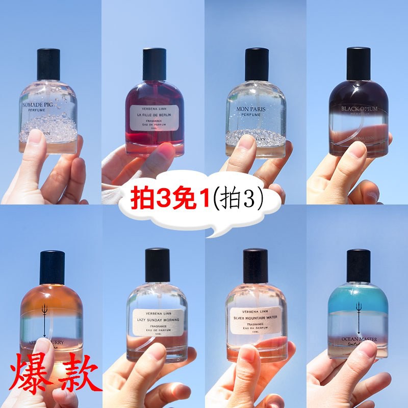 現貨 Verbena Linn海王香水黑鴨片反轉巴黎山泉持久淡香學生男士女清新 蝦皮購物