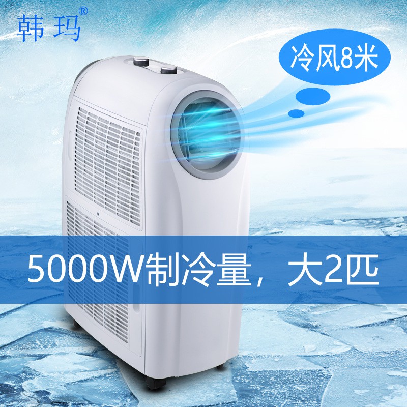 現貨 免運公司貨2v 韓瑪移動空調廚房客廳2匹冷氣機機房冷暖房車工業冷風機移動空調空調扇製冷機移動式水冷扇 蝦皮購物