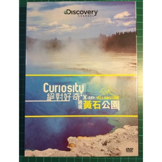 Discovery 絕對好奇 : 透視黃石公園 DVD