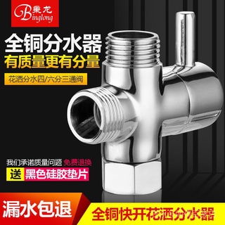 【秒變雙出水】花灑分水器 水龍頭分水器 水龍頭 分流器 洗手檯 分水器 分流器 分水閥 蓮蓬頭分流器 三通一進二出分水器