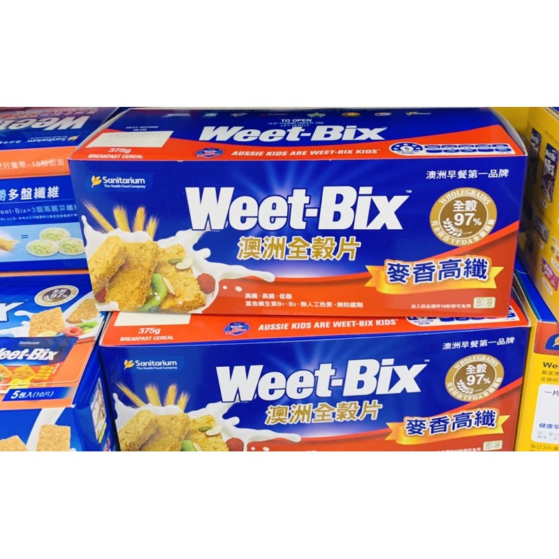 Weet-Bix澳洲全穀片-麥香&amp;五榖&amp;麥香隨身包375g～575g