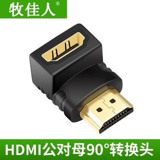 HDMI公對母轉換頭直角90度HDMI高清轉接頭電腦接電視顯示器hdmi頭
