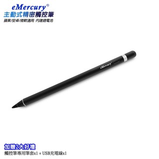 【TP-C66優雅黑】eMercury專業款主動式電容式觸控筆(加贈2大好禮)A