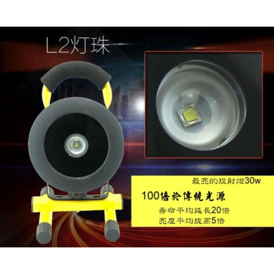 小鎚的店 現貨 手提式照明燈30w L2燈珠工作燈投射燈戶外燈庫存出清 蝦皮購物