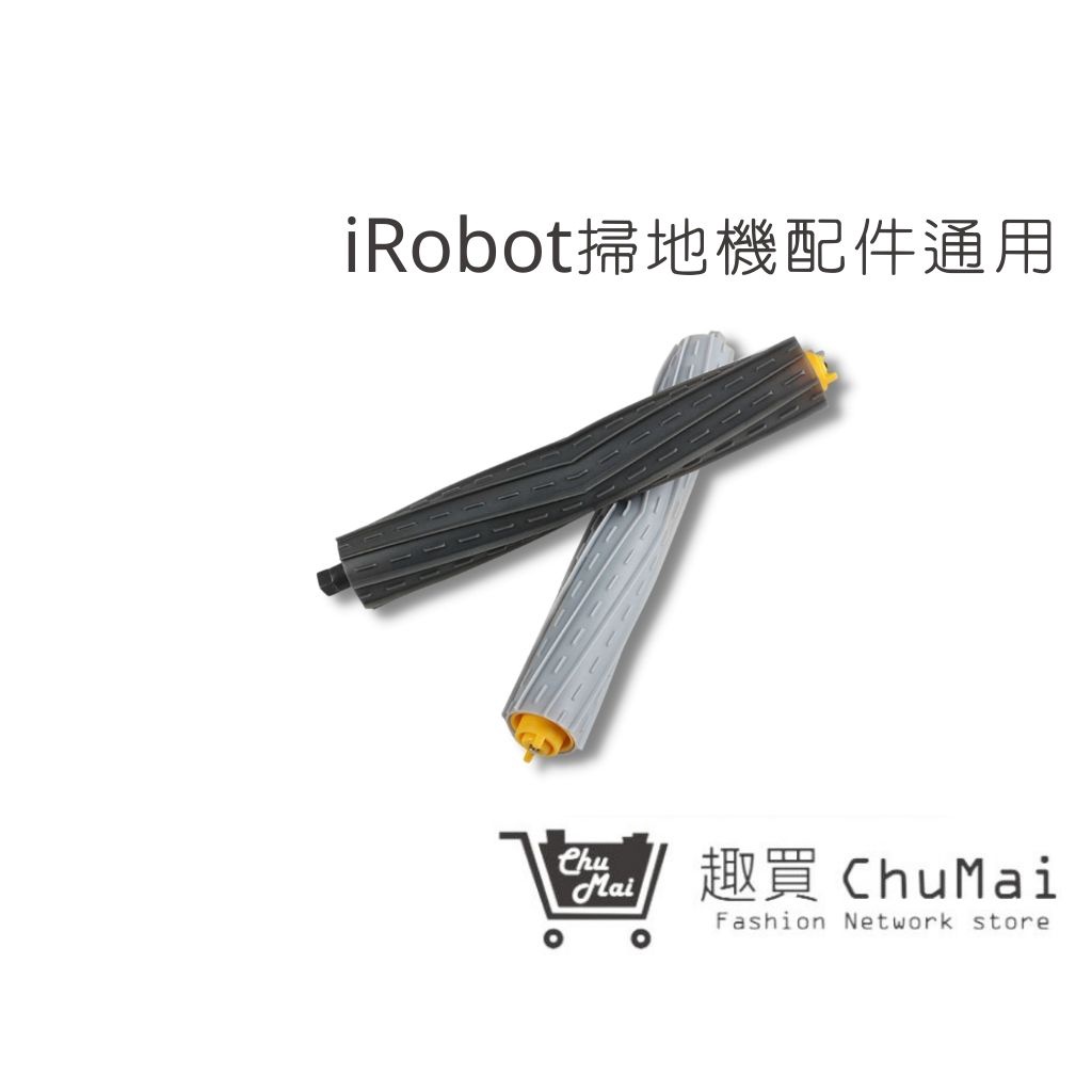 【iRobot】800系列/900系列滾輪(通用)iRobot掃地機配件｜趣買購物旅遊生活館