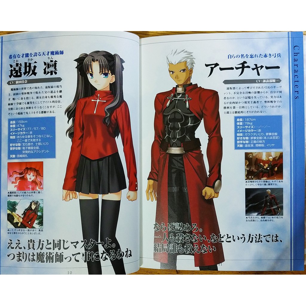 Ps2 Fate Stay Night Realta Nua畫冊攻略本saber 遠阪凜命運停駐之夜聖杯戰爭 蝦皮購物