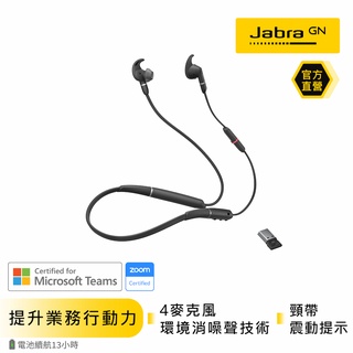 【Jabra】Evolve 65e MS商務會議頸掛式無線藍牙耳機麥克風(入耳式立體聲降噪商用耳機)