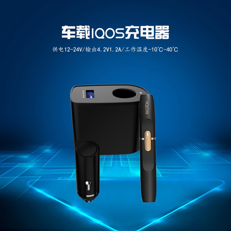 Yanqianstore 日韩爆款iqos充电座车载充电器2 1a车充电子烟配件iqos充电器 蝦皮購物