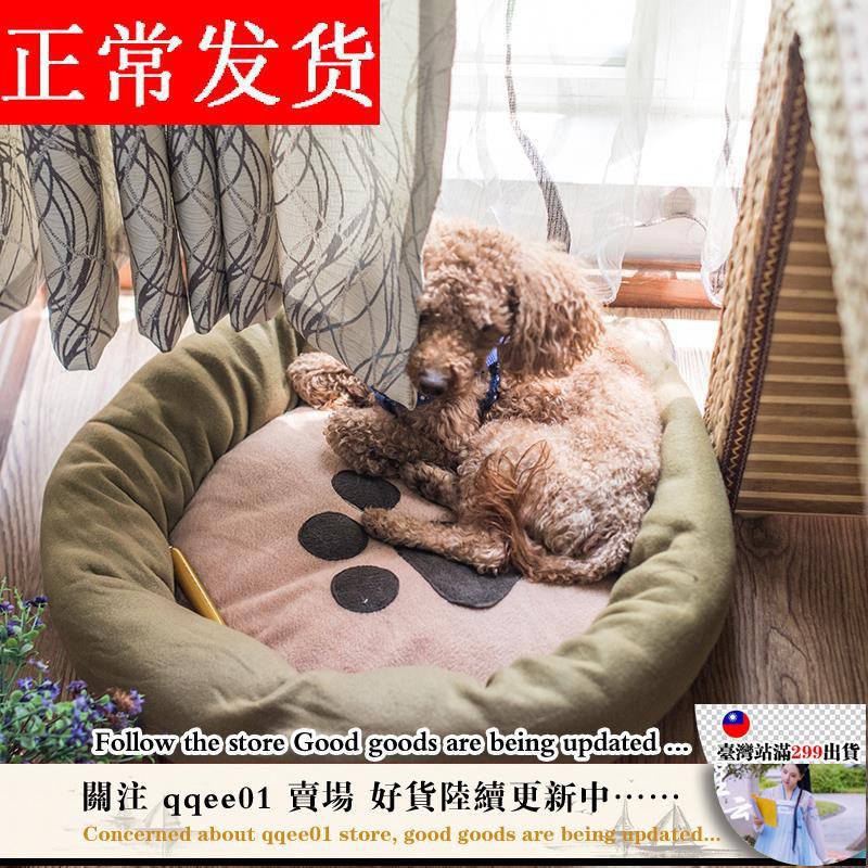 現貨好物推薦 網紅狗窩小型犬泰迪冬天保暖睡墊寵物用品狗狗床墊子貓窩四季通用 蝦皮購物