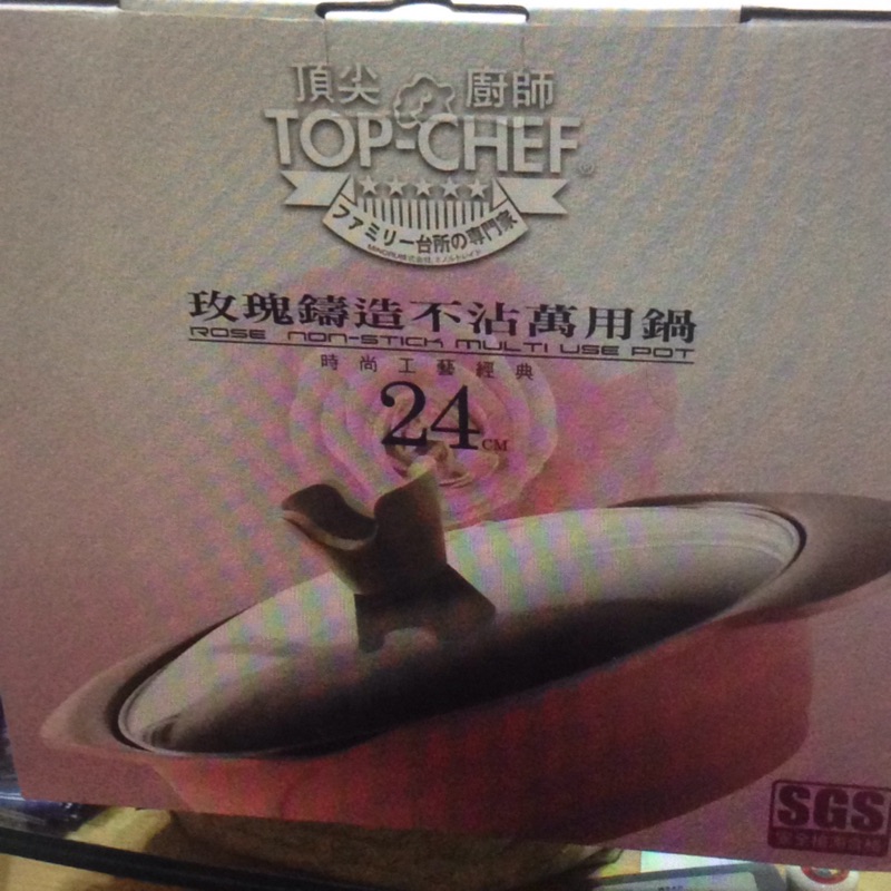 頂尖廚師Top Chef玫瑰鑄造不沾萬用鍋 24公分（電磁爐可用）