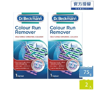 【Dr. Beckmann】貝克曼博士染色還原劑(白衣適用) 德國原裝進口