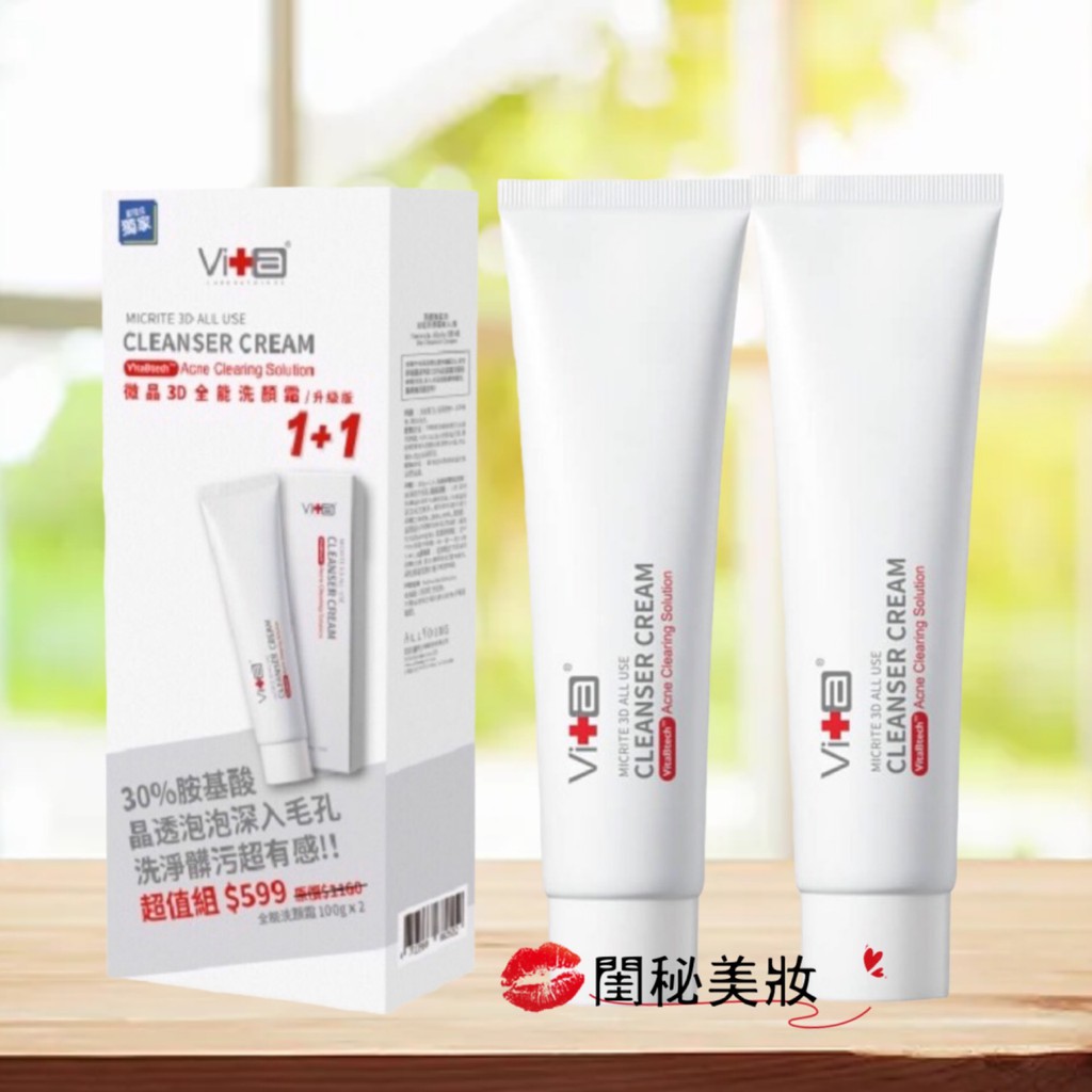 瑞士薇佳洗面乳 Ptt Dcard討論與高評價網拍商品 2021年11月 飛比價格