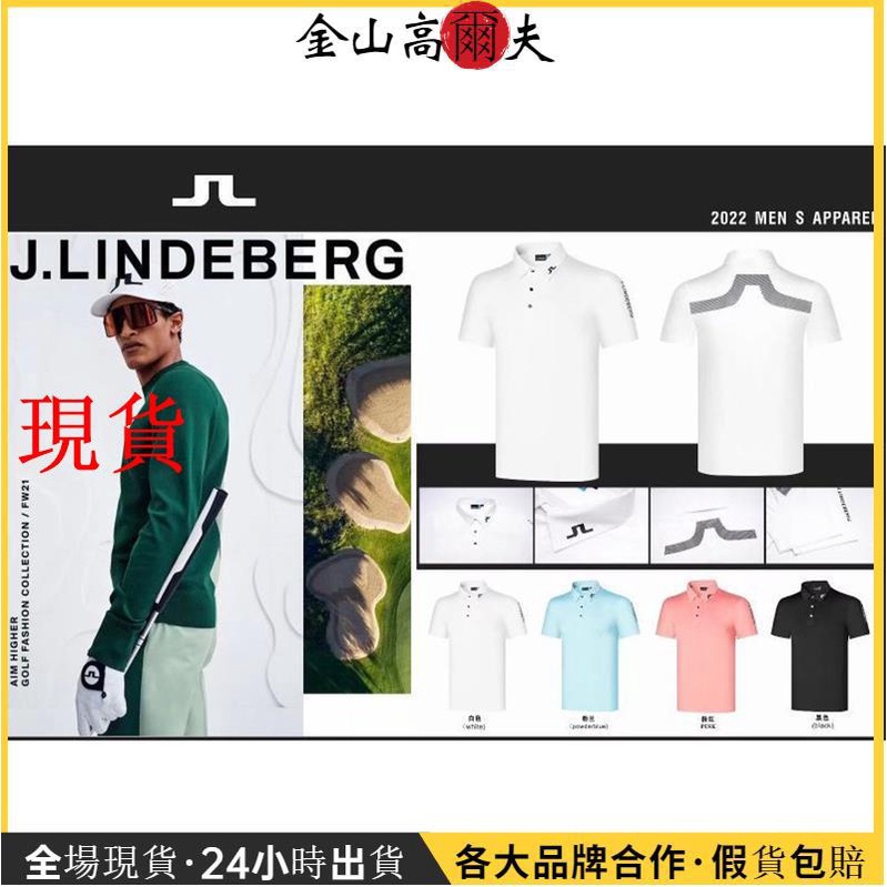 ·爆杀🔪[J.LINDEBERG]新款高爾夫男士短袖上衣夏季休閒運動寬鬆速乾透氣材質GOLF球衣服裝