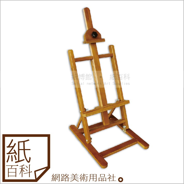 紙百科 台灣製造桌上型畫架b 可放52cm 8f 以下的畫布 蝦皮購物