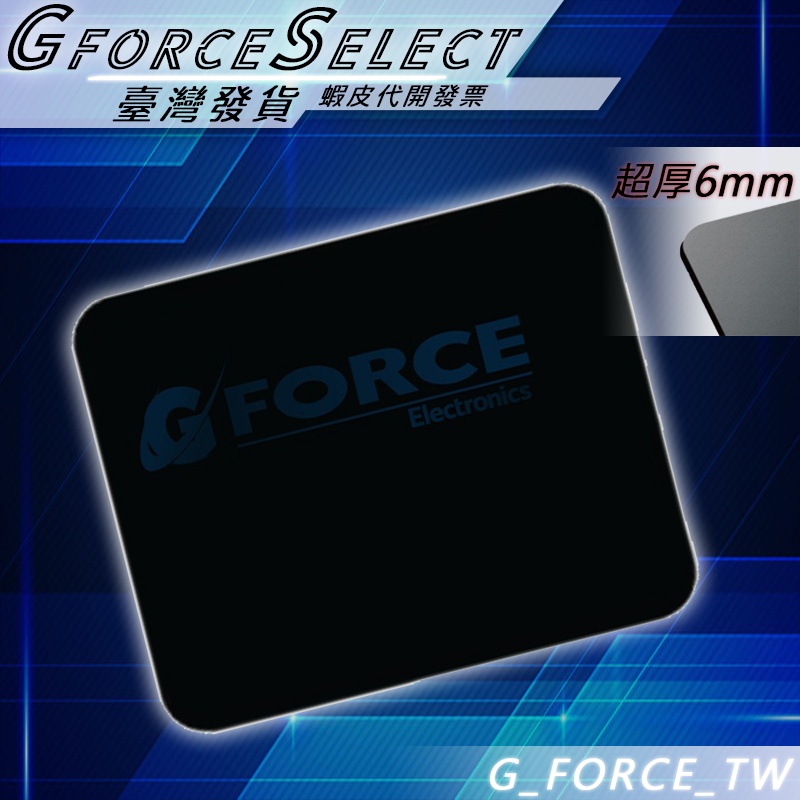 I-shock 翔龍國際 超厚紓壓滑鼠墊 QQ滑鼠墊 6mm 滑鼠墊 鼠墊【GForce台灣經銷】