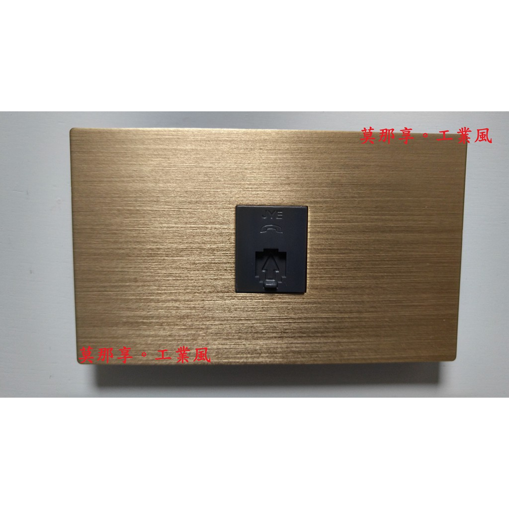 [ 莫那享 ] 工業風 鋁製 金色拉絲 電話線插座 單 (深灰色) G-075