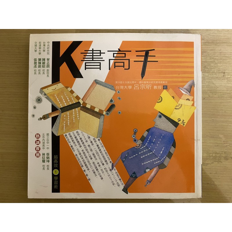K書高手 拍賣 評價與ptt熱推商品 21年5月 飛比價格