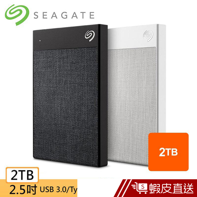 Seagate Backup Plus Ultra Touch 2TB 外接硬碟  蝦皮直送