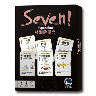 【新天鵝堡桌遊】SEVEN!特別牌擴充 SEVEN! Special Cards Expansion