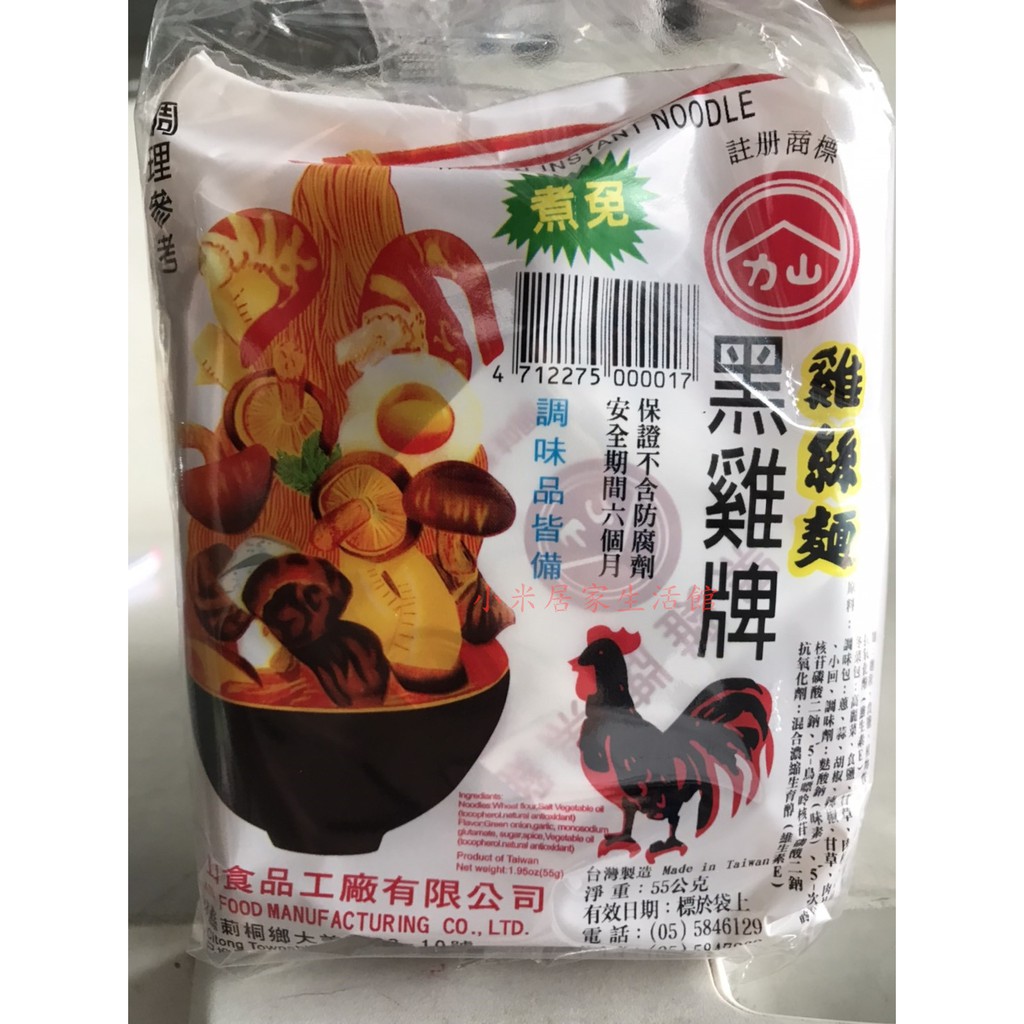 黑雞牌雞絲麵素食的價格推薦 - 2022年6月| 比價比個夠BigGo