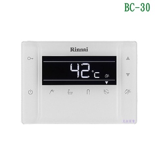 林內BC-30(RUA-C1630WF/MUA-C1630WF)專用無線溫控器【全臺安裝】