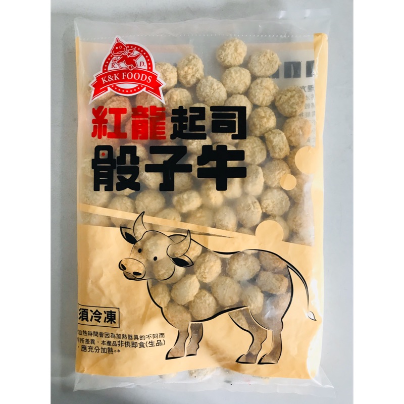 起司骰子牛